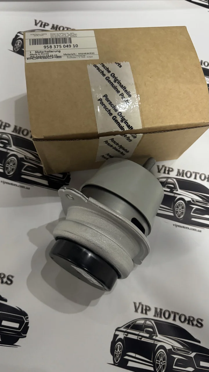 Подушка (опора) двигуна ліва/права Porsche Cayenne 958 Hybrid 3.0 95837504910 Porsche 95837504910