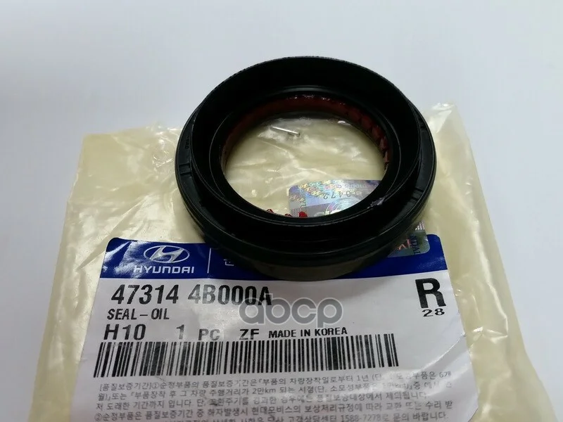 Сальник роздаткової коробки 473144B000A Hyundai 473144B000A