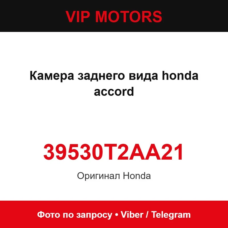 Камера заднего вида honda accord 39530-T2A-A21 Honda 39530T2AA21