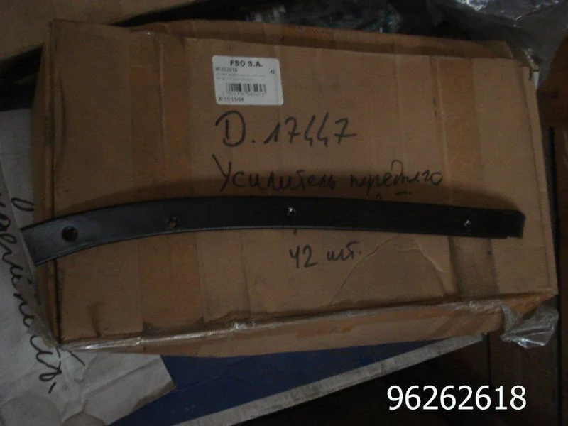 Направляющая переднего бампера правая 96262618 Chevrolet 96262618