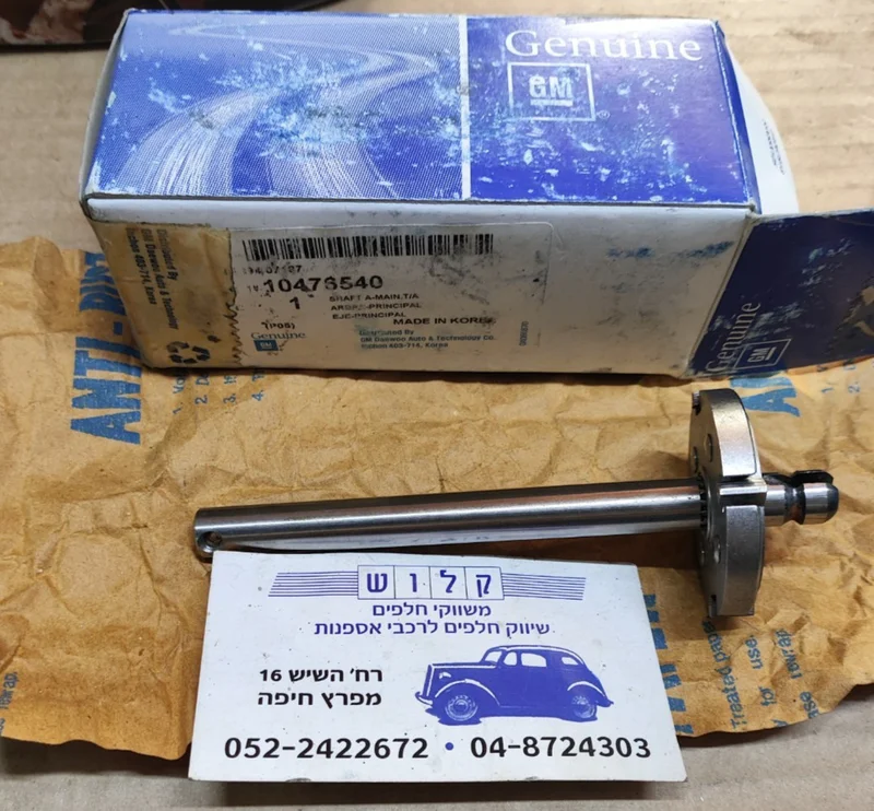 У наявності 10476540 Chevrolet 10476540